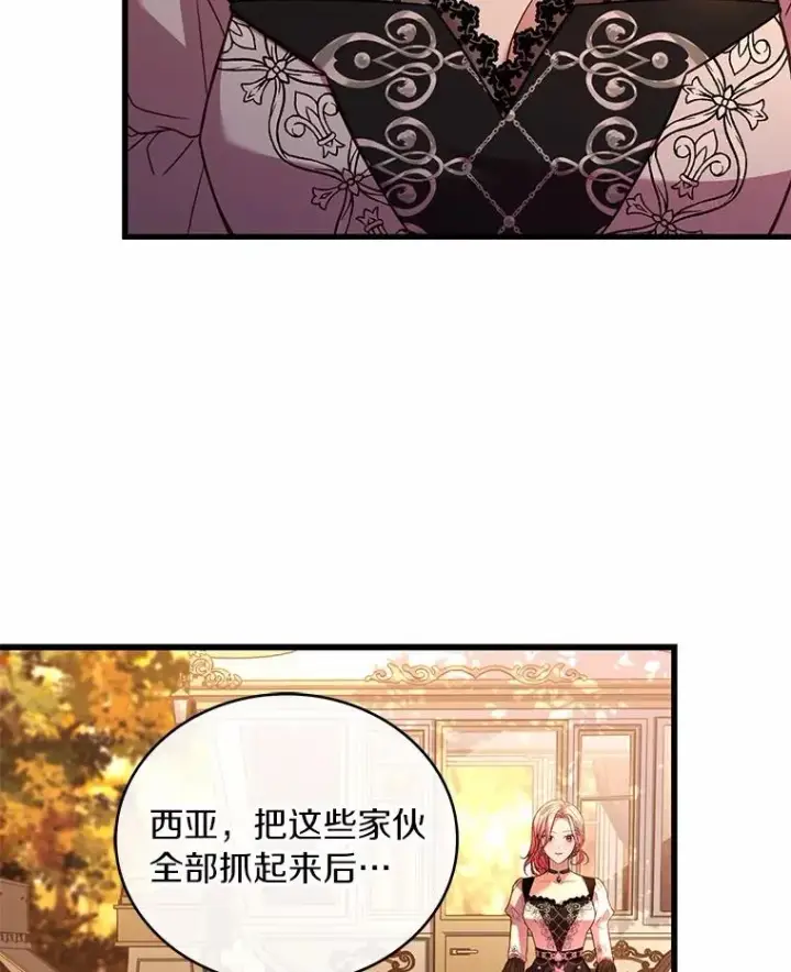 《解除婚约的代价》78.设局诈敌图114