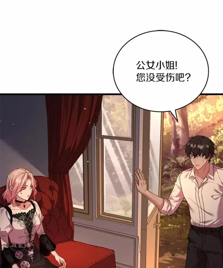 《解除婚约的代价》78.设局诈敌图12