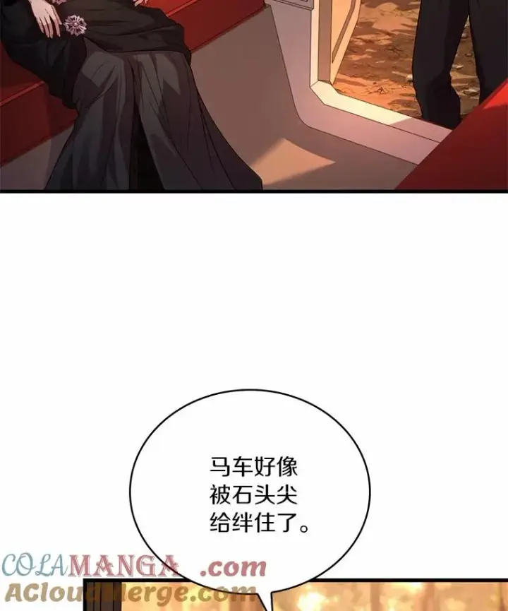 《解除婚约的代价》78.设局诈敌图13