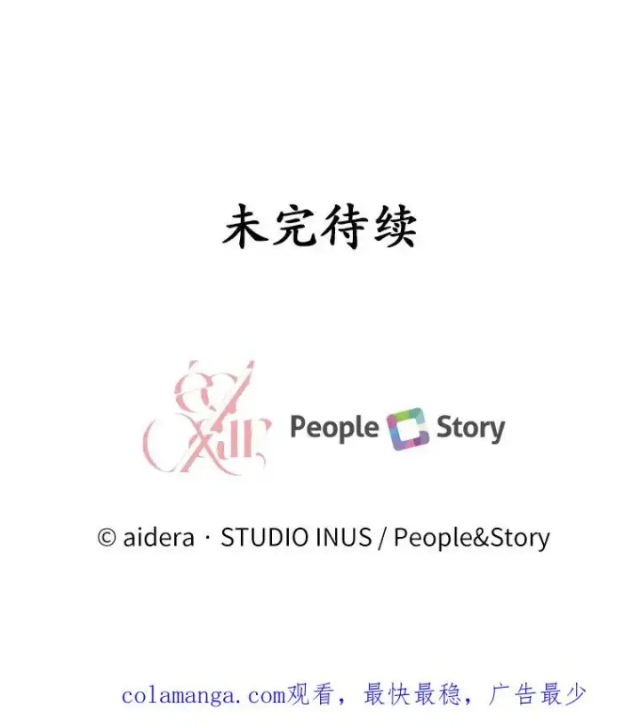 《解除婚约的代价》78.设局诈敌图147
