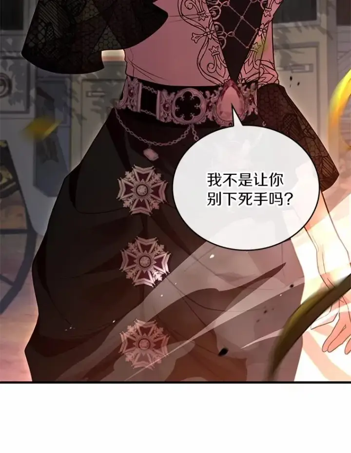 《解除婚约的代价》78.设局诈敌图39