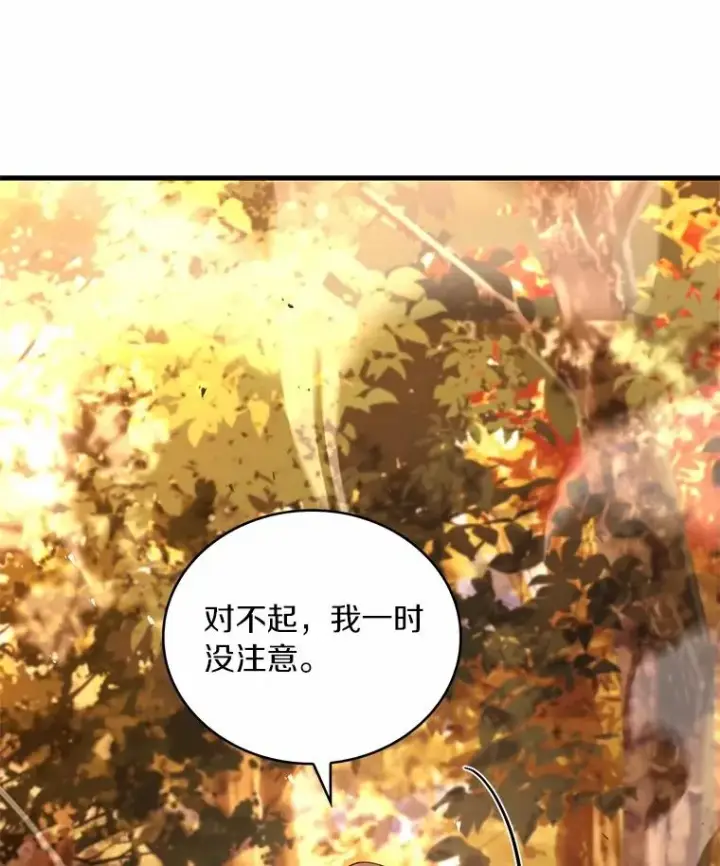 《解除婚约的代价》78.设局诈敌图40