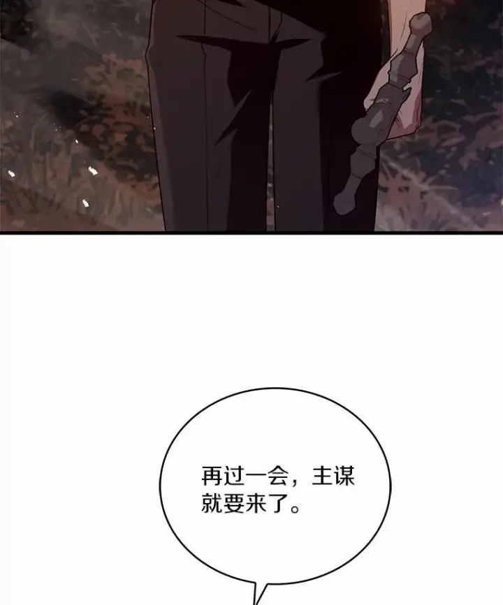 《解除婚约的代价》78.设局诈敌图42