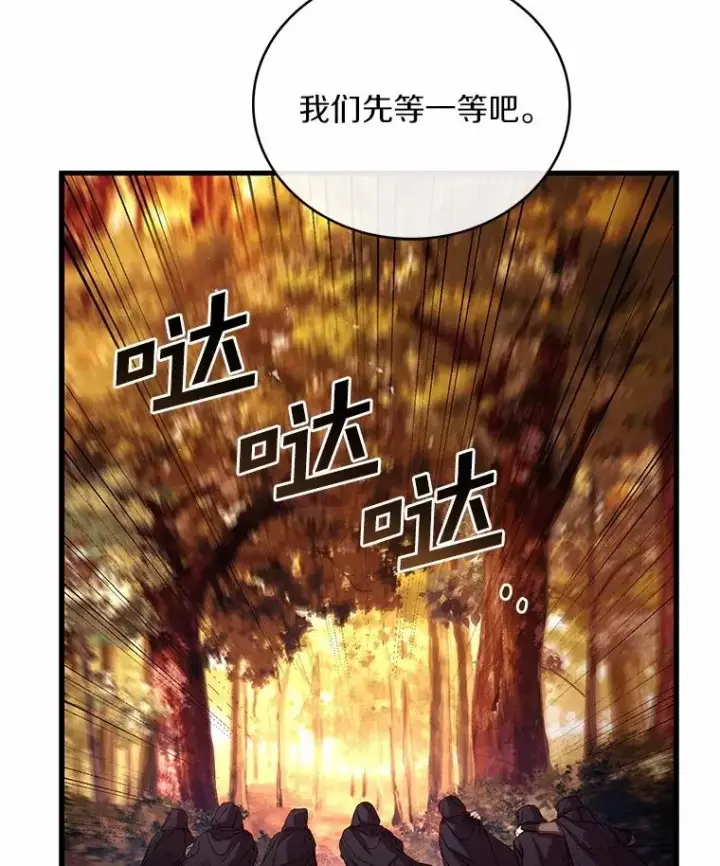 《解除婚约的代价》78.设局诈敌图44