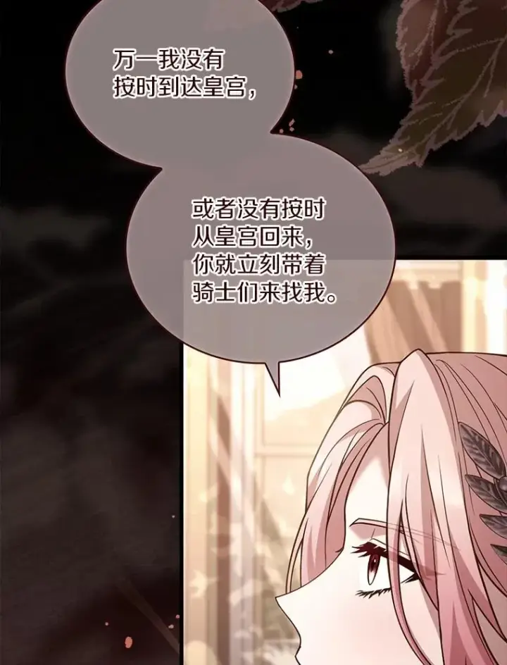《解除婚约的代价》78.设局诈敌图51