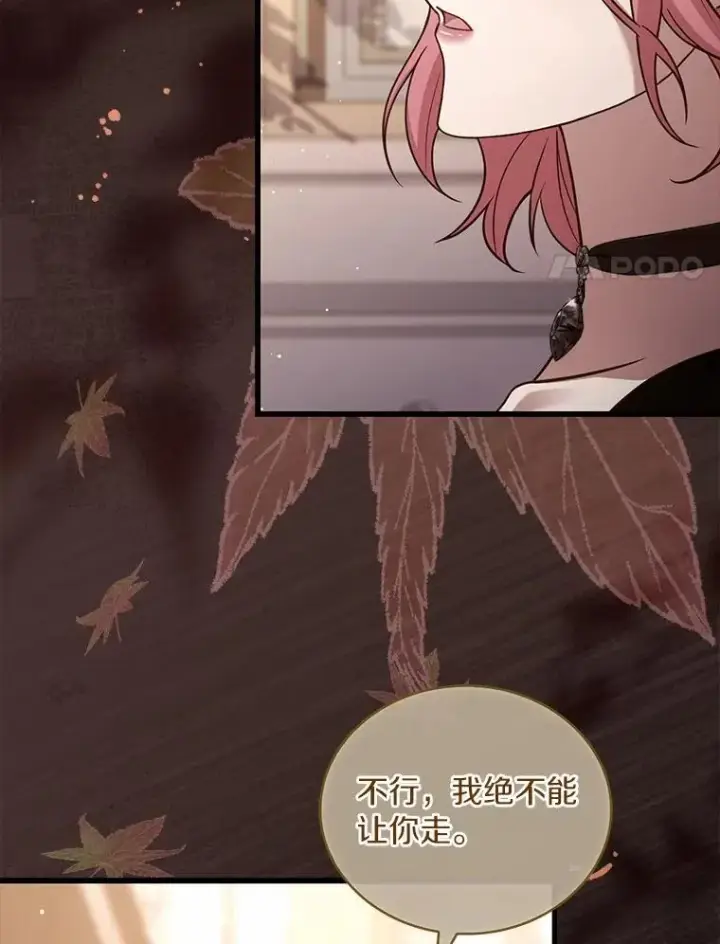《解除婚约的代价》78.设局诈敌图52