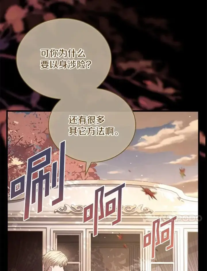 《解除婚约的代价》78.设局诈敌图58