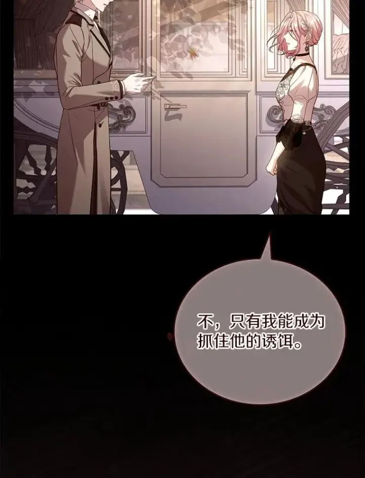 《解除婚约的代价》78.设局诈敌图59