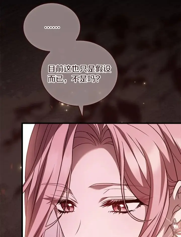 《解除婚约的代价》78.设局诈敌图60