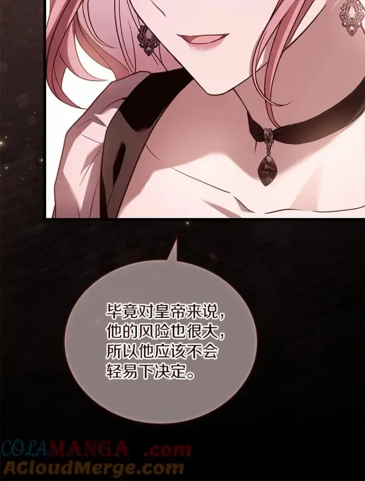 《解除婚约的代价》78.设局诈敌图61