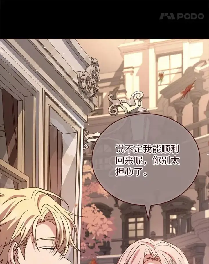 《解除婚约的代价》78.设局诈敌图62