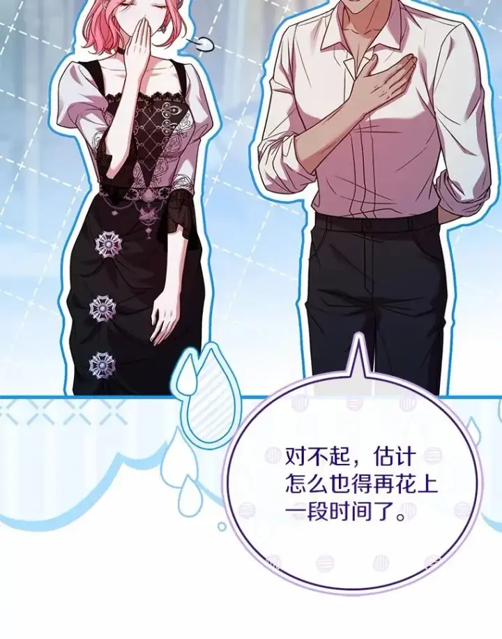 《解除婚约的代价》78.设局诈敌图74