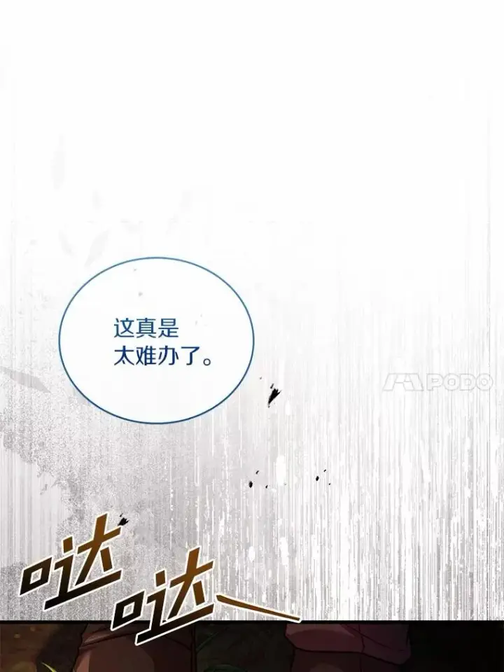 《解除婚约的代价》78.设局诈敌图75