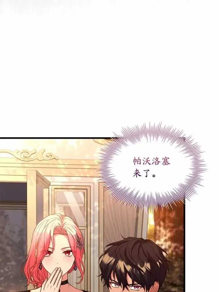 《解除婚约的代价》78.设局诈敌图79