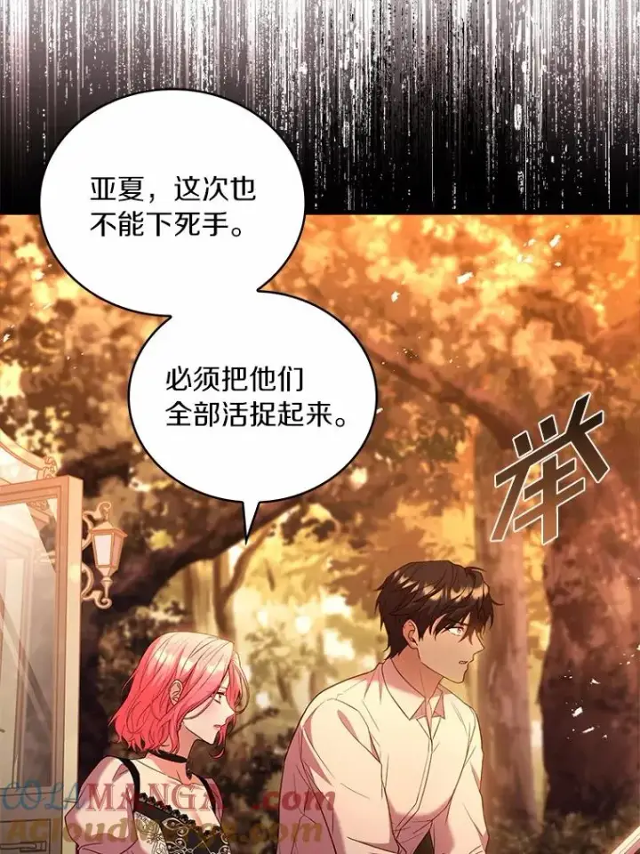 《解除婚约的代价》78.设局诈敌图81