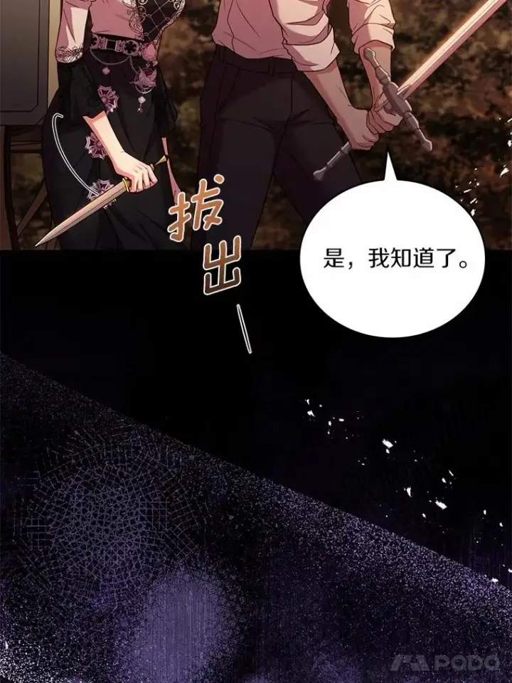 《解除婚约的代价》78.设局诈敌图82