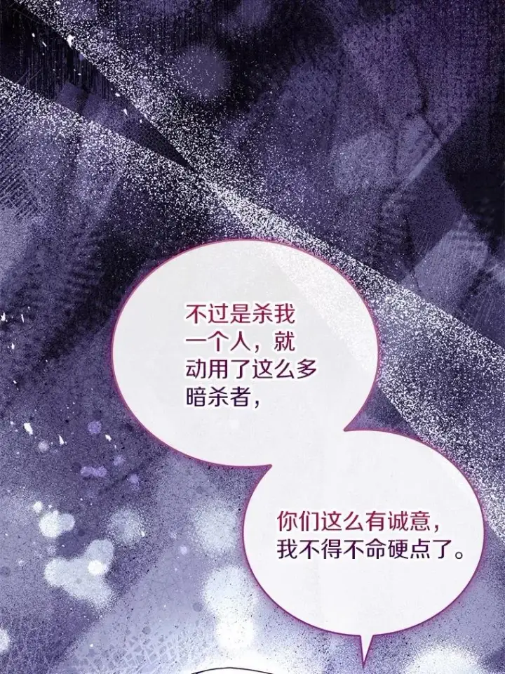 《解除婚约的代价》78.设局诈敌图83