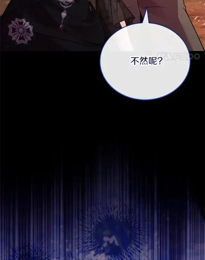 《解除婚约的代价》78.设局诈敌图95