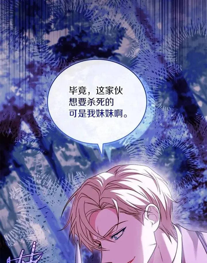 《解除婚约的代价》78.设局诈敌图96