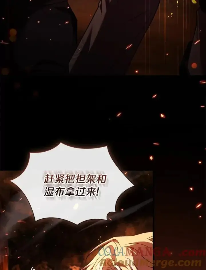 《解除婚约的代价》79.出手保护图113