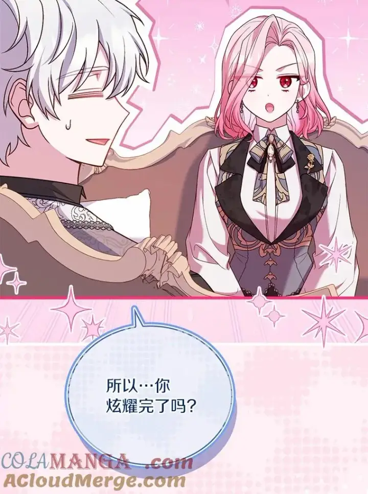 《解除婚约的代价》79.出手保护图85