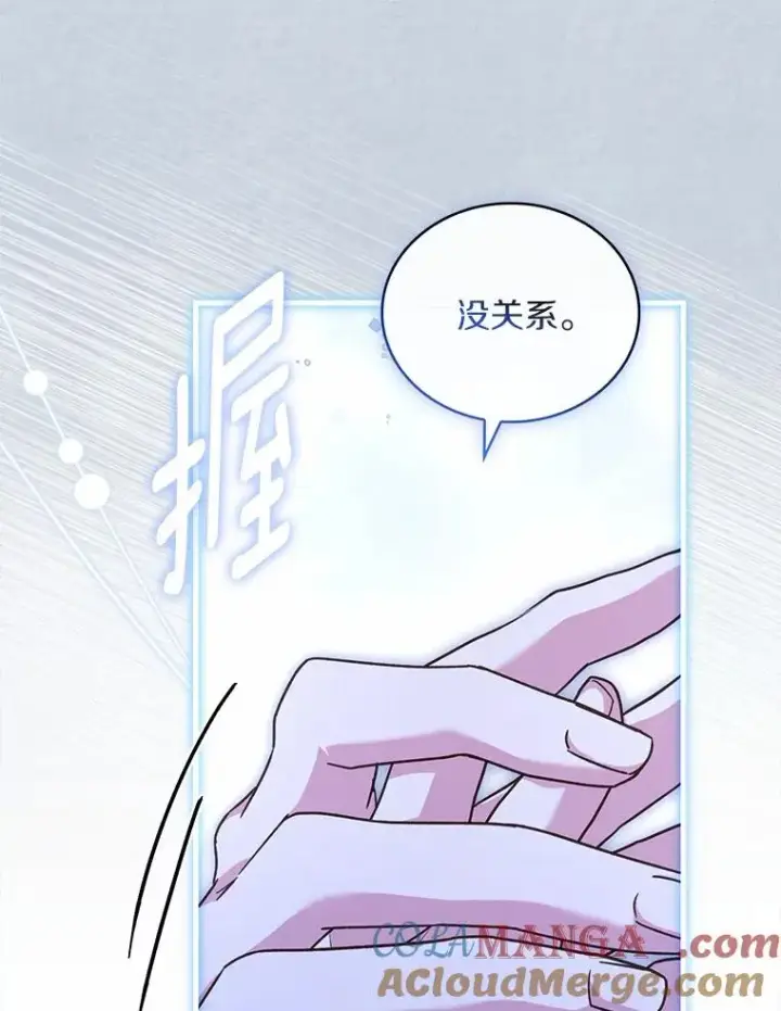 《解除婚约的代价》80.教皇苏醒图101