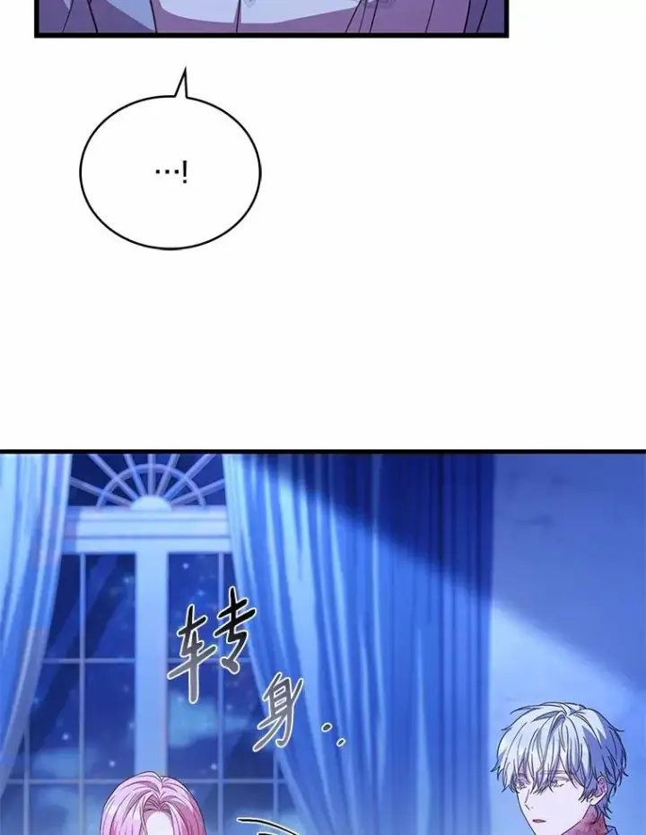 《解除婚约的代价》80.教皇苏醒图106