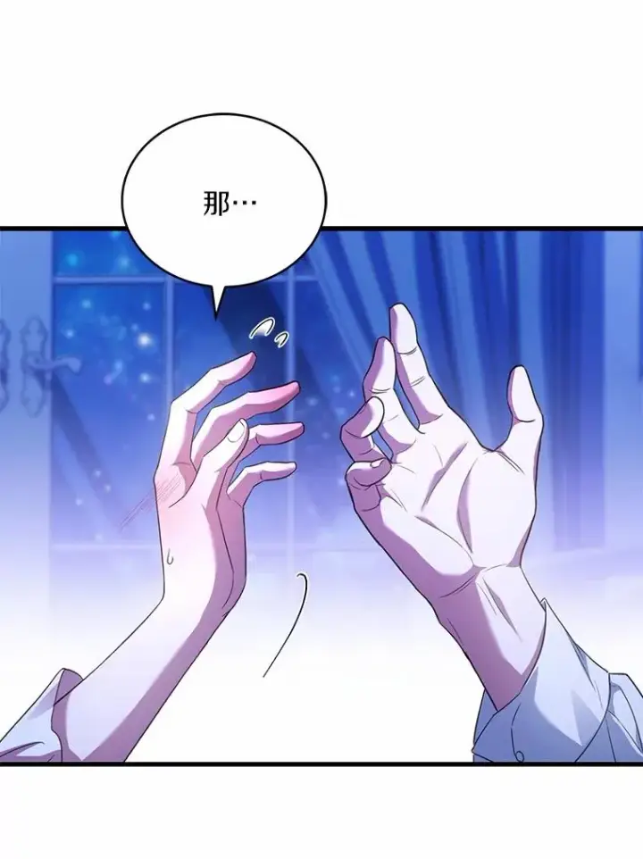《解除婚约的代价》80.教皇苏醒图108