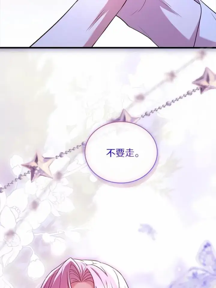 《解除婚约的代价》80.教皇苏醒图110