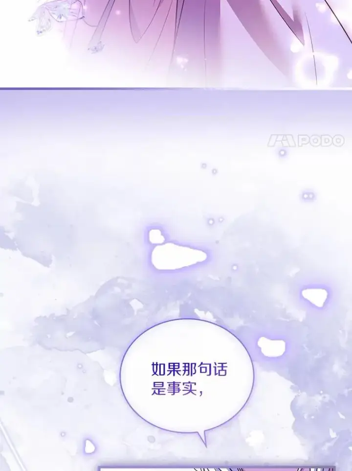 《解除婚约的代价》80.教皇苏醒图112