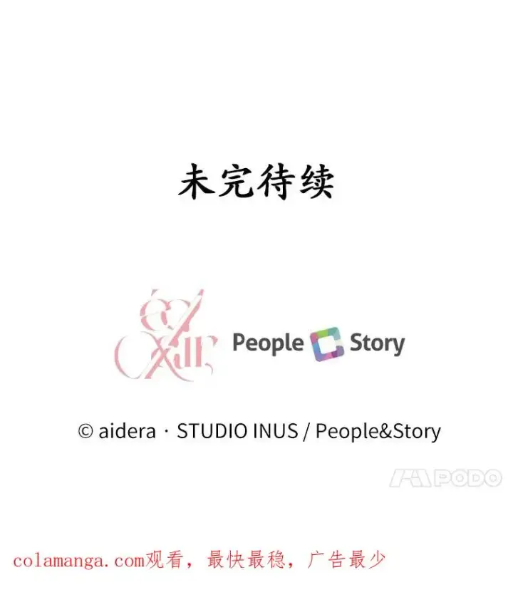 《解除婚约的代价》80.教皇苏醒图118