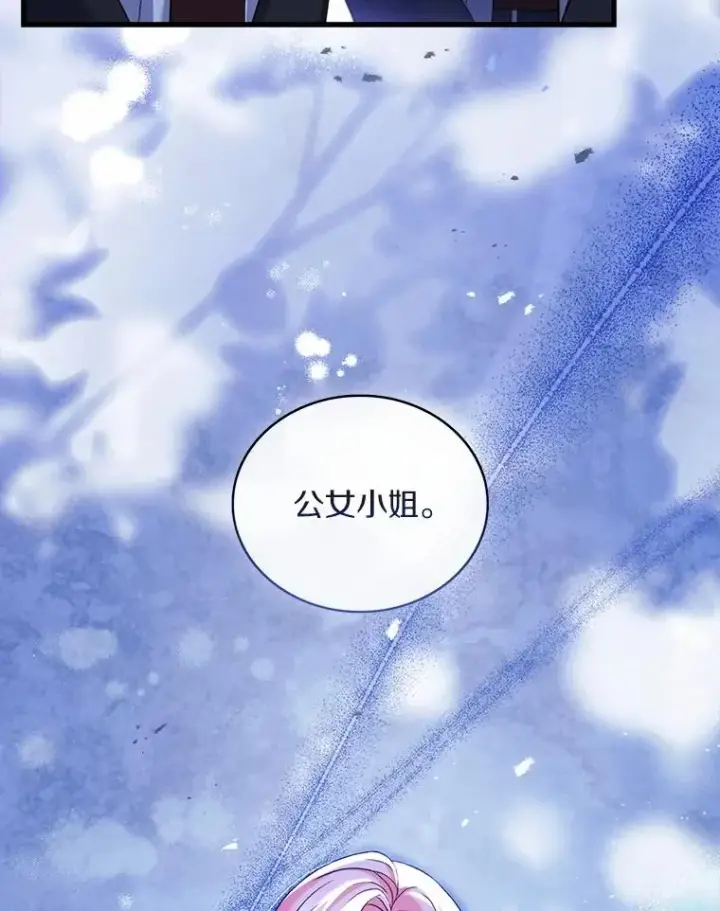 《解除婚约的代价》80.教皇苏醒图16