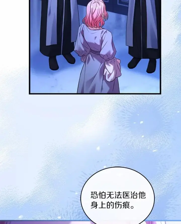 《解除婚约的代价》80.教皇苏醒图20