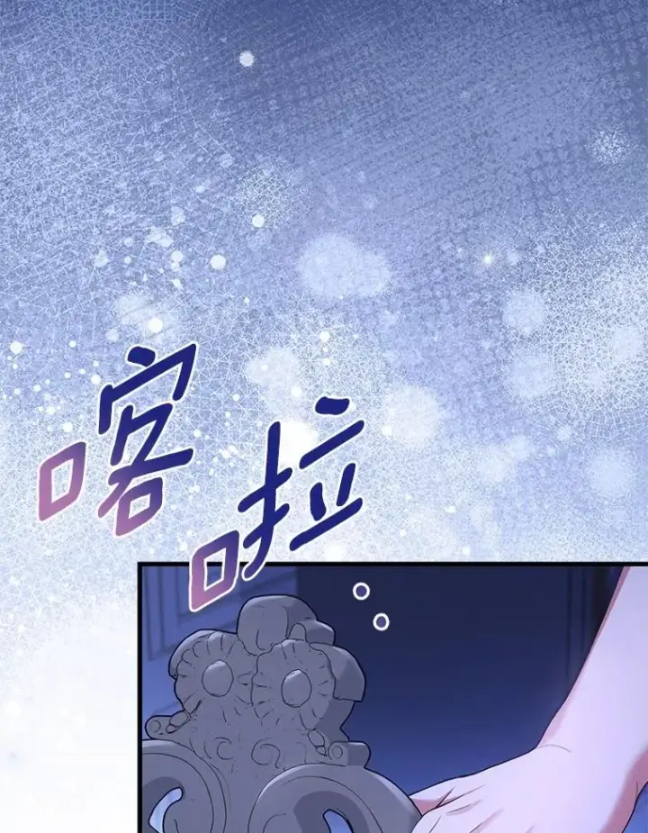 《解除婚约的代价》80.教皇苏醒图30