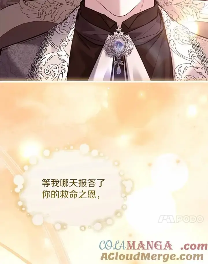 《解除婚约的代价》80.教皇苏醒图37