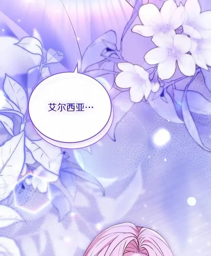《解除婚约的代价》80.教皇苏醒图42