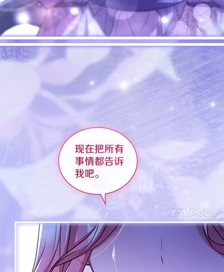 《解除婚约的代价》80.教皇苏醒图44