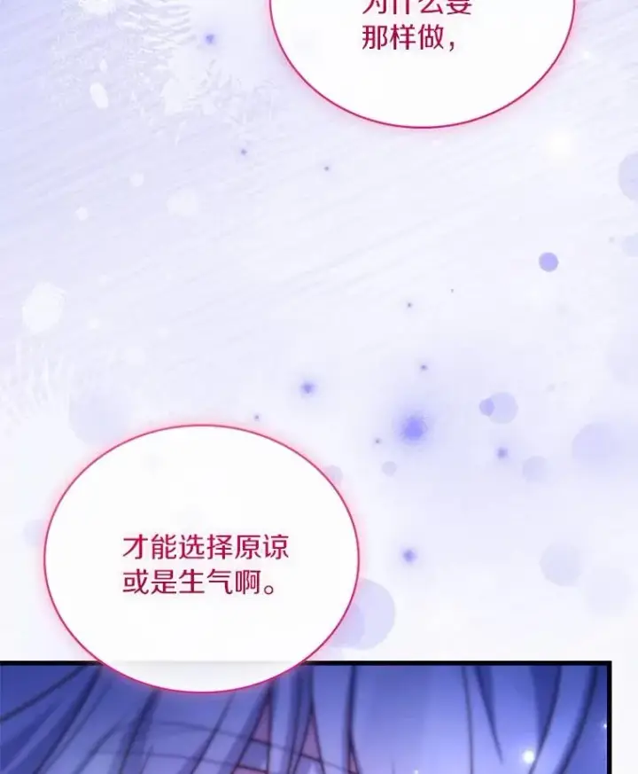 《解除婚约的代价》80.教皇苏醒图46