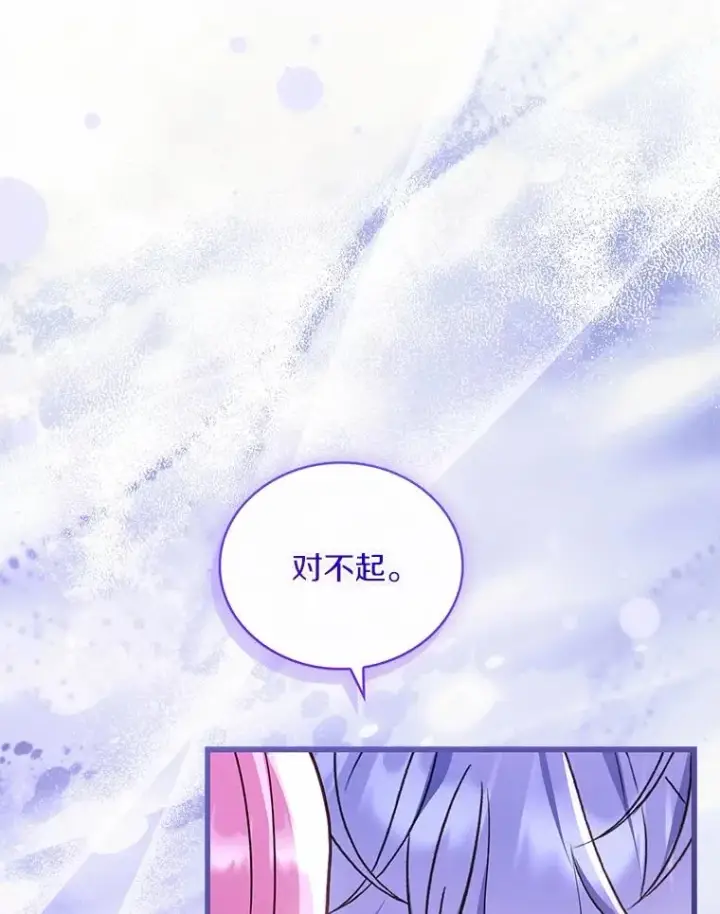 《解除婚约的代价》80.教皇苏醒图52