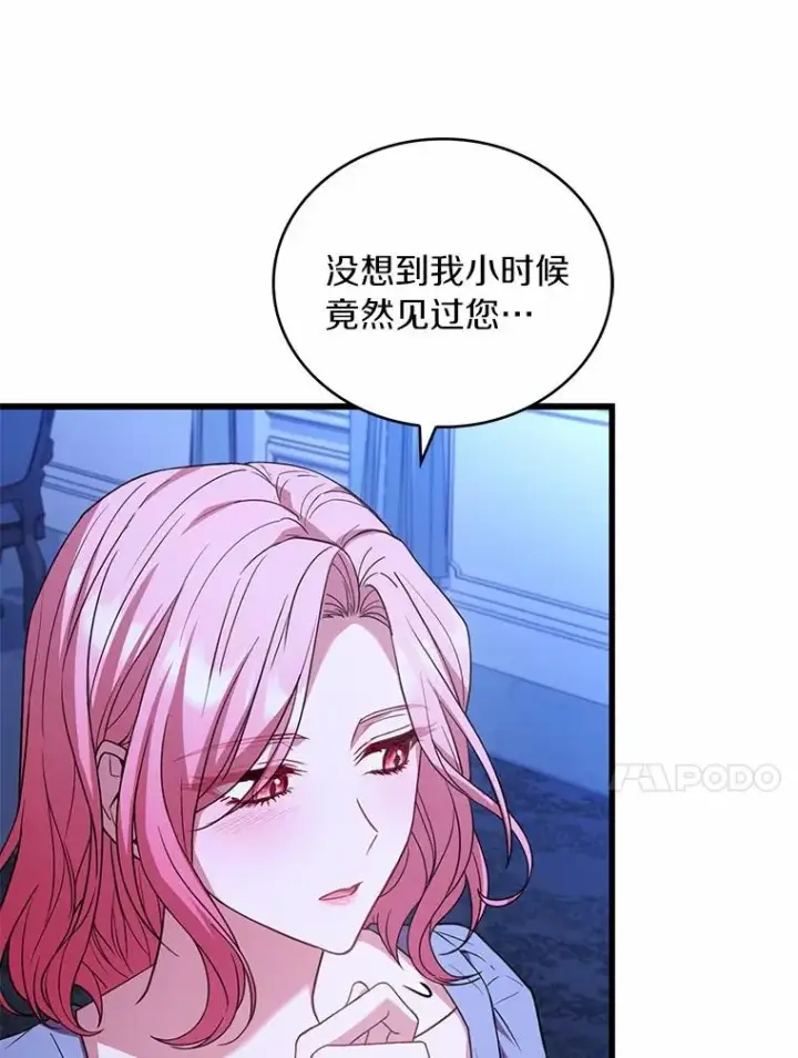 《解除婚约的代价》80.教皇苏醒图64