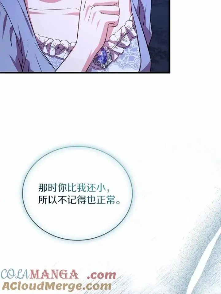《解除婚约的代价》80.教皇苏醒图65