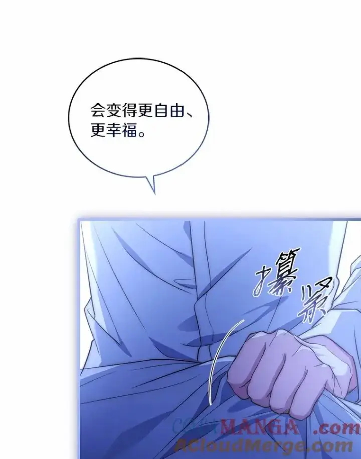 《解除婚约的代价》80.教皇苏醒图69