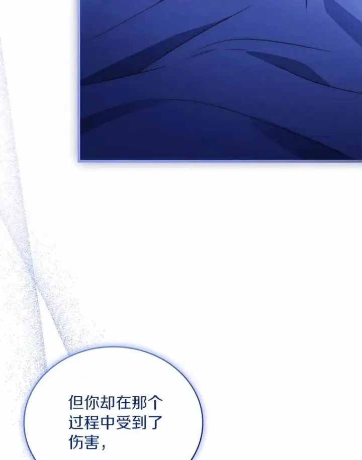 《解除婚约的代价》80.教皇苏醒图70