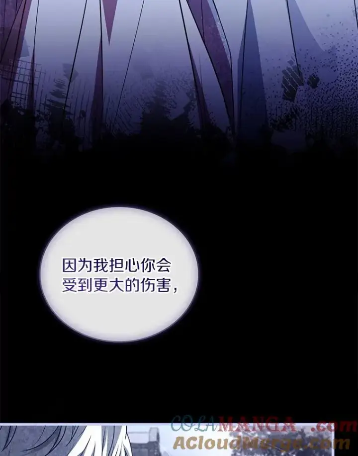 《解除婚约的代价》80.教皇苏醒图73