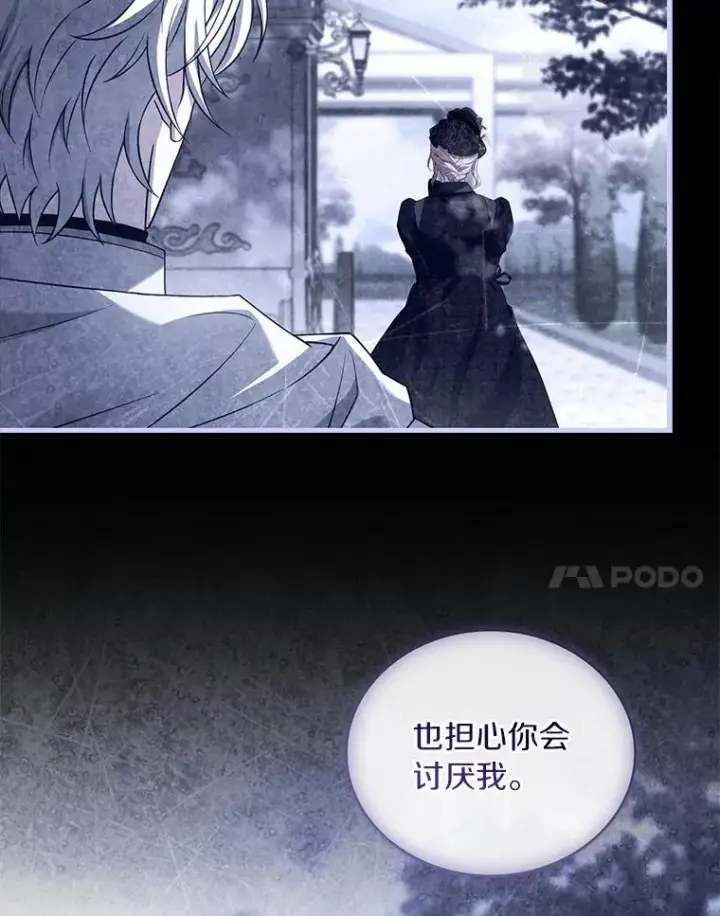 《解除婚约的代价》80.教皇苏醒图74