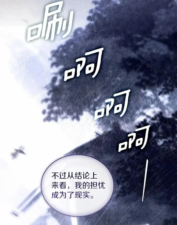 《解除婚约的代价》80.教皇苏醒图75