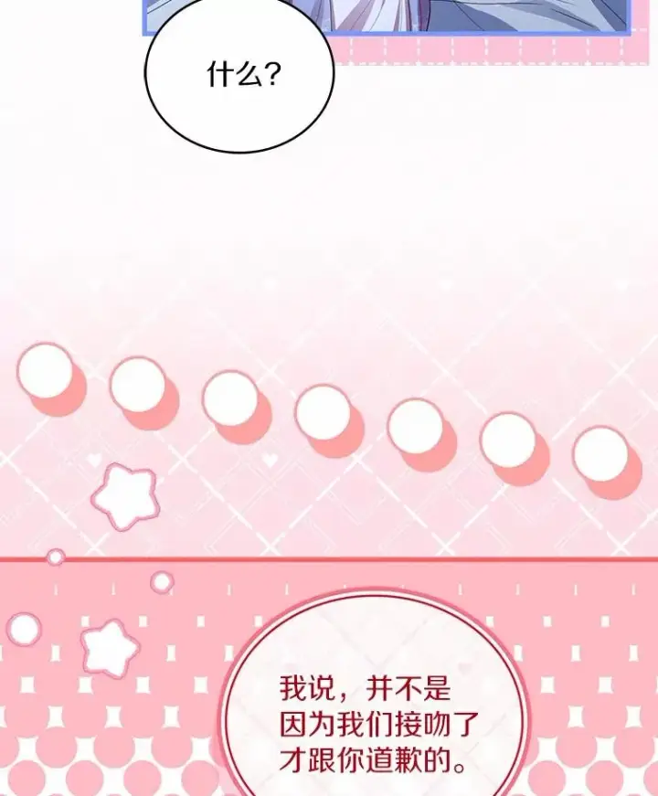 《解除婚约的代价》80.教皇苏醒图80