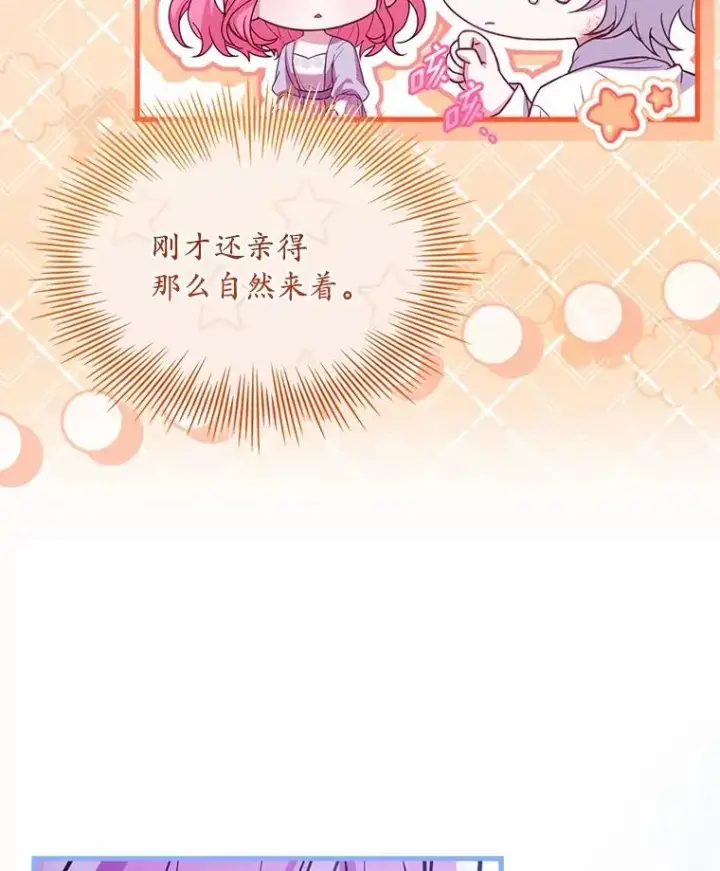 《解除婚约的代价》80.教皇苏醒图83