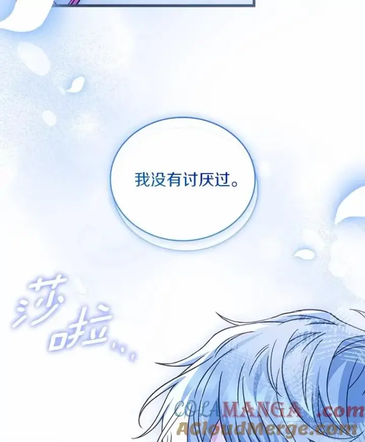 《解除婚约的代价》80.教皇苏醒图85
