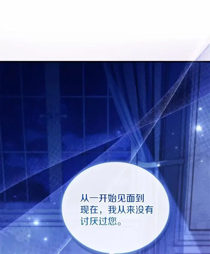 《解除婚约的代价》80.教皇苏醒图87
